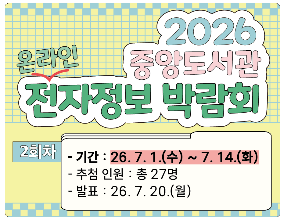 2회차.png